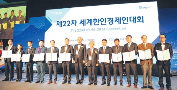 지난해 열린 제22차 세계한인경제인대회 모습(사진제공=창원시)