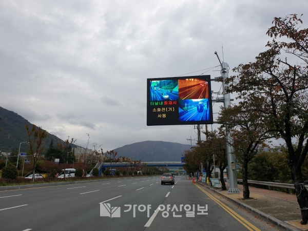 영상전광표지판