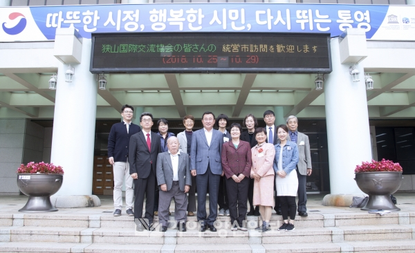 일본 사야마시 국제교류협회 회원일행이 통영국제교류협회의 초청으로 통영을 방문했다.