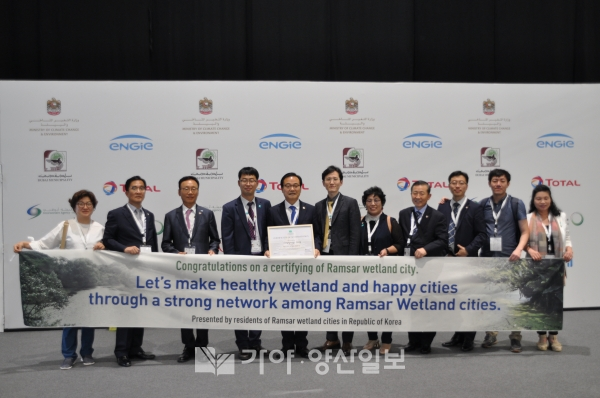 25일, 아랍에미리트 두바이에서 열린 제13차 람사르협약 당사국총회에서 한정우 창녕군수가 인증서를 받고 있다.