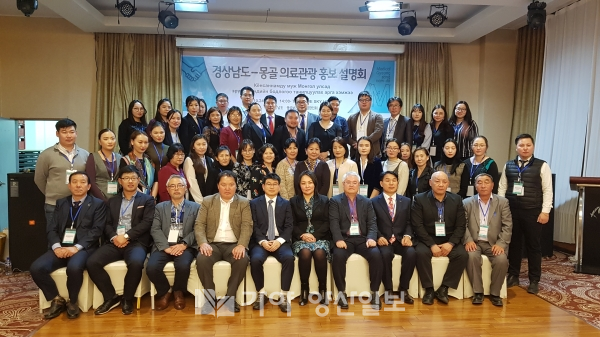 경남도가 23일부터 26일까지 4일간, 몽골 울란바토르에서 해외환자 유치 활동을 펼치고 있다