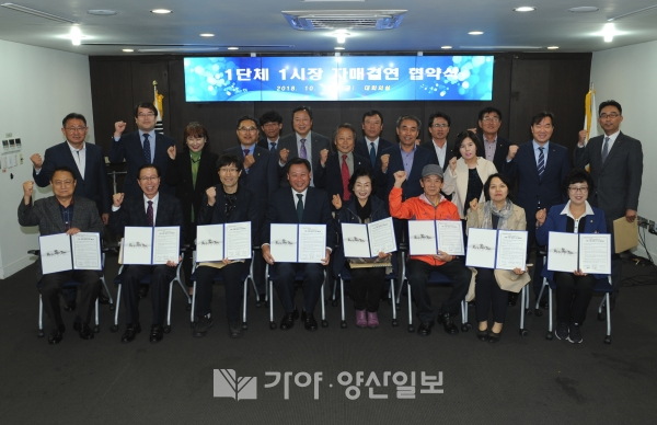 26일 부산영도구청 대회의실에서 열린 1단체 1시장 자매결연 협약식에 참석한 기관단체장들이 기념촬영을 하고 있다.(사진제공=영도구)