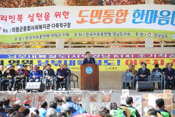 한국자유총연맹 경남도지회가 주최하고 의령군지회가 주관한 남부내륙철도 조기 착공 촉구 결의대회가 27일 회원 1300여명이 참여한 가운데 의령군 서동생활공원 다목적운동장에서 열리고 있다 (사진제공=의령군)