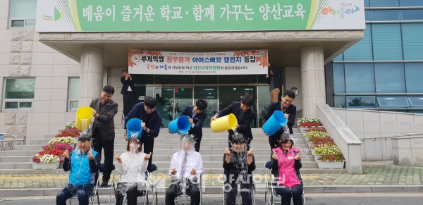 26일 주창돈교육장과 학부모연합회 민경윤회장, 학부모네트워크 송은영회장, 경남교육청 공무원노동조합 김광진 양산지부장이 아이스버킷챌린지 릴레이 캠페인에 참여하고 있다. (사진제공=양산교육청)
