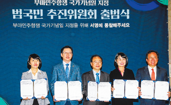 김지수(왼쪽부터) 경남도의회 의장, 김경수 경남도지사, 오거돈 부산광역시장, 박인영 부산시의회 의장, 김석준 부산교육감이 부마민주항쟁 국가기념일 추진 서명부를 들어보이고 있다. (사진제공=경남도)