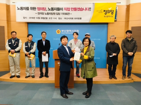 오늘 부산시의회 브리핑룸에서 열린 기자회견에서 김영진(오른쪽) 전 민주노총 부산지부 본부장이 박주미(왼쪽) 정의당 부산시당 위원장에게 입당원서를 전달받으며 기념사진을 촬영하고 있다.(사진=박정애)