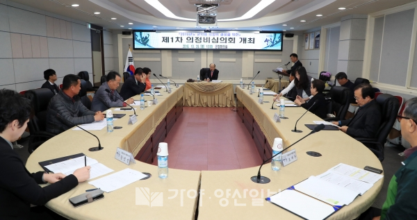 29일 산청군의회 의원들이 의정비를 심의, 결정하는 산청군 의정비 심의회를 하고있다.(사진제공=산청군)