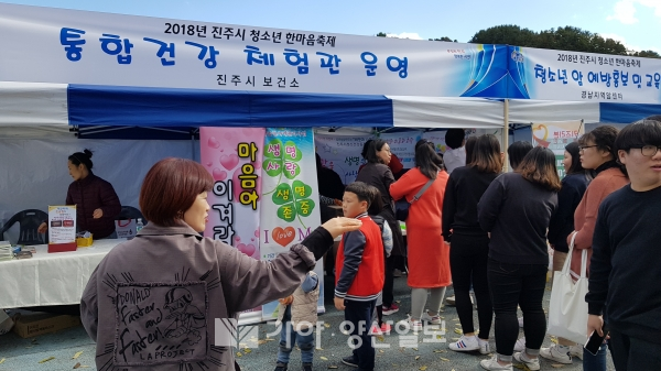 진주시 정신건강 복지센터가 27일 평거둔치 야외무대 일원에서 청소년 정신건강 홍보 캠페인을 실시하고 있다. (사진제공=진주시)