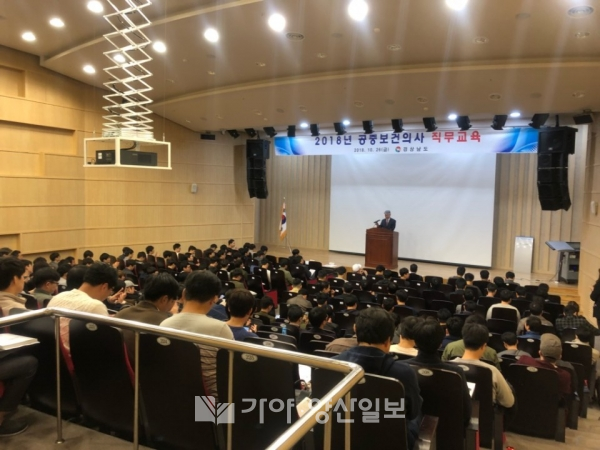 26일 경남테크노파크에서 의료취약지 공중보건의사들이 직무교육을 받고있다