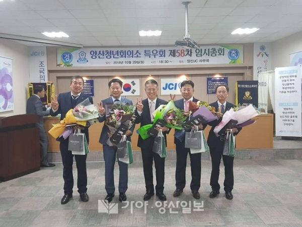 29일 양산청년회의소 특우회는 양산JC사무국에서 임시총회를 열었다.