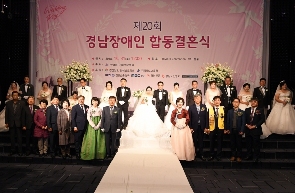 김지수 경남도의회 의장이 창원 리바라컨벤션에서 열린 제20회 경남 장애인 합동결혼식에 참석해 부부들을 격려하고 기념사진을 촬영했다.(사진제공=경남도의회)