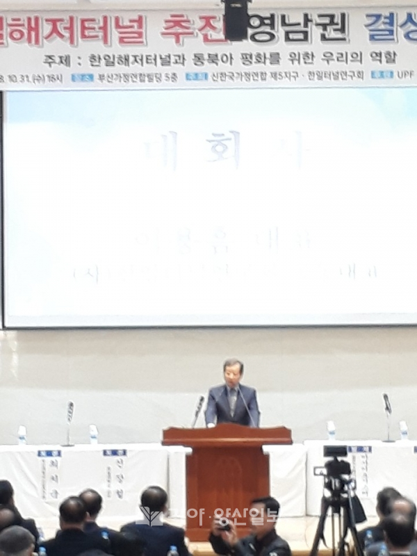 한일터널 연구회 이용흠 대표가 대회사를 하고있다.(사진=양삼운 선임기자)