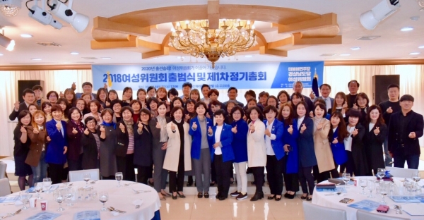 더불어민주당 경남도당 여성위원회가 출범식 및 창립총회를 개최했다.