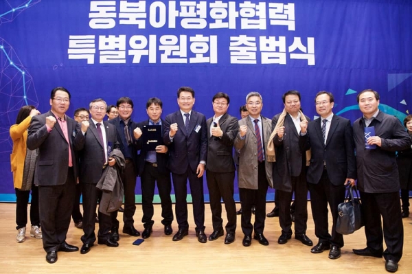 동북아평화협력특위가 지난 2일 오전 국회 의원회관 대회의실에서 동북아 평화체제 마련을 위해 출범식을 열었다.