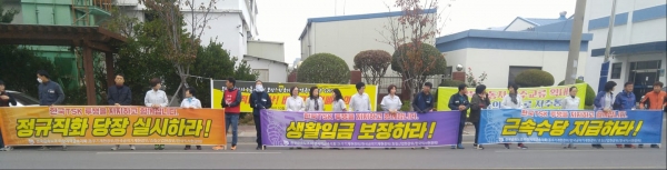 한국TSK 비정규직 노동자들이 마산자유무역지역 1공구에 있는 회사 정문에서 정규직 전환을 촉구하며 집회를 하고 있다.