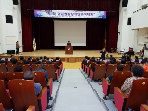 지난 1일, 11시 마산실내체육관 올림픽 기념 공연장에서 경남신장장애인복지대화가 개최됐다.