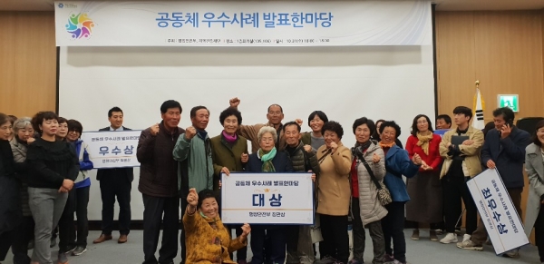 하동군 횡천면 하남마을(이장 조승현)이 지역 공동체 활성화를 위한 전국 우수사례 발표대회에서 영예의 대상을 수상했다.
