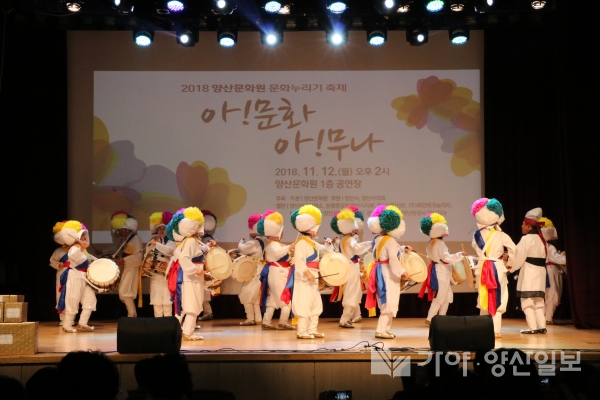 양산문화원 어르신풍물놀이반의 '비나리' 공연이 펼쳐지고 있다