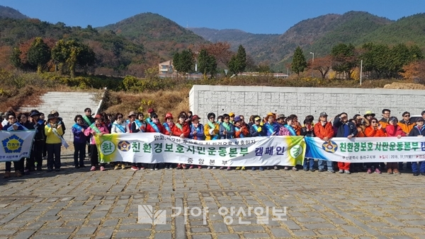 친환경보호시민운동본부 회원들이 지난 17일 경남 남해군 고현면 차면리 이순신 순국공원에서 환경보호 활동에 앞서 기념촬영을 하고 있다.(사진제공=이금호 사무처장)