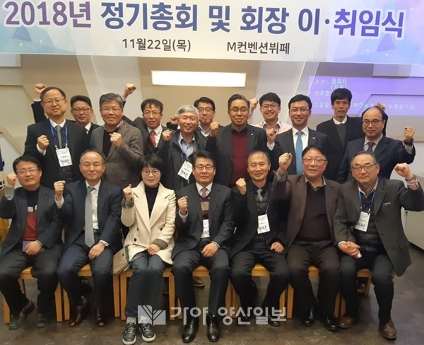 부산대학교 양산동문회 2018 정기총회 및 회장 이•취임식에 참석한 임원과 주요 회원들이 기념촬영을 하고 있다. 앞줄 왼쪽에서 4번째가 김석주 신임회장, 5번째가 김진홍 이임회장. 뒷줄 왼쪽에서 첫번째가 양삼운 가야일보 발행인.(사진제공=배성우)