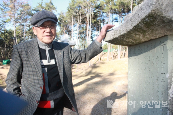 이수생 선생 12세손 이용부씨가 양산군수 어윤중이 쓴 비문을 살펴보고 있다.