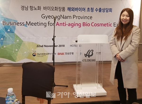권륜희 (주)도린네이쳐 대표이사가 지난 22일부터 창원전시컨벤션센터에서 열린 항노화박람회에서 기념촬영을 하고 있다.(사진제공=도린네이쳐)