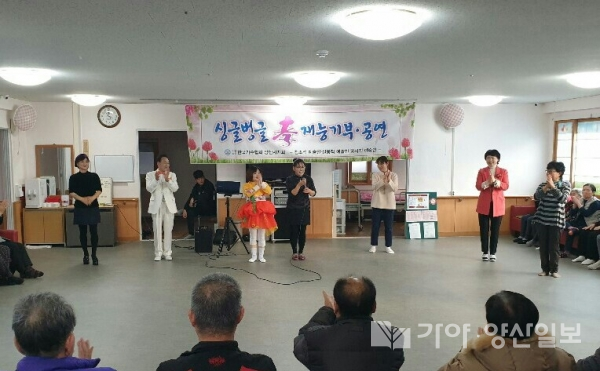 지난달 29일 양산재가노인복지센터에서 재능기부를 한 (사)한국가수협회 양산시지회