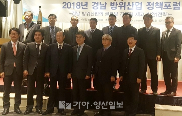 경상남도가 6일 저녁 풀만앰배서더창원호텔에서 개최한 방위산업포럼에 참석한 찬성봉 도청 미래산업국장을 비롯한 내빈들이 기념촬영을 하고 있다.(사진제공=경남도)
