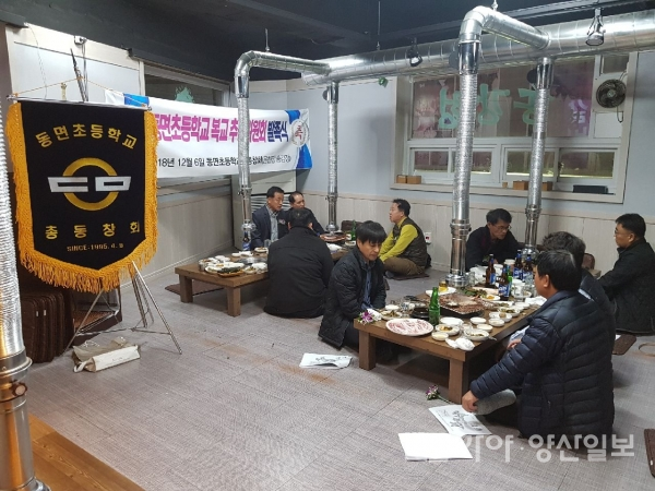 동면초등학교 복교추진위원회가 발대식을 열고있다.