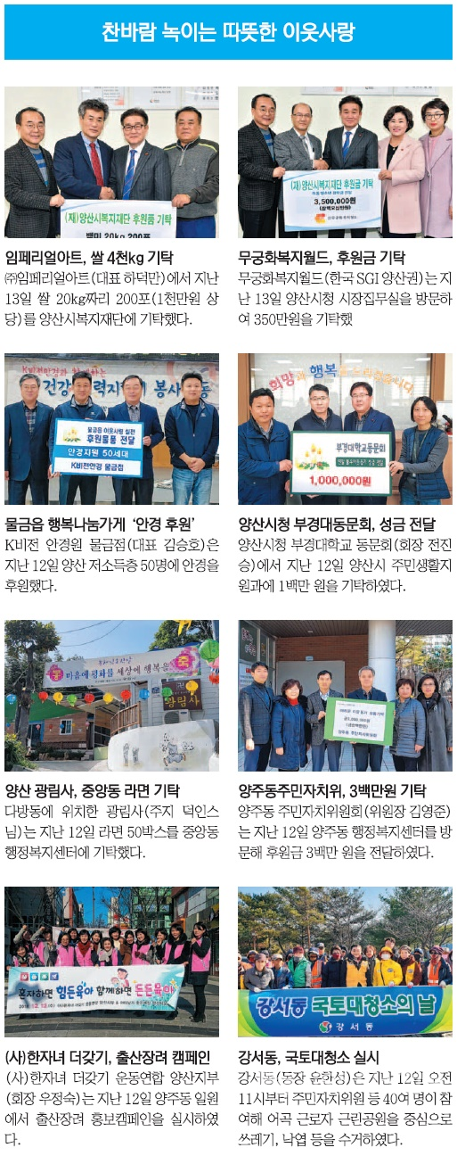 찬바람 녹이는 따뜻한 이웃사랑