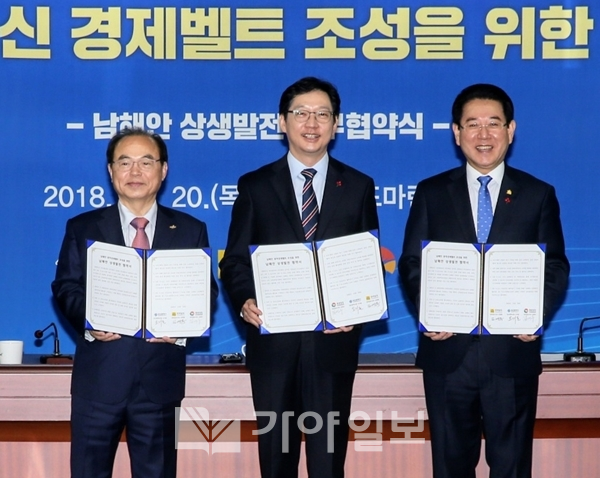 남해안 광역경제벨트 조성 등에 합의한 3개 시도지사들이 협약서를 들어보이고 있다. 왼쪽부터 오거돈 부산광역시장, 김경수 경상남도지사, 김영록 전라남도지사.(사진제공=경남도)