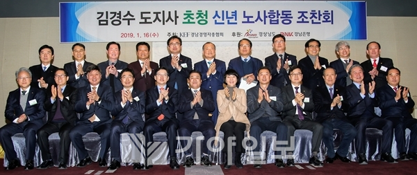 김경수 경남도지사가 16일 경남경총 조찬세미나에서 특강을 마치고 기념촬영을 하고 있다.(사진제공=경남도)