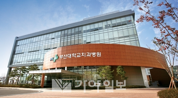 부산대학교치과병원 전경(자료사진)