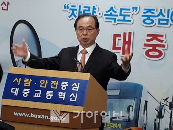 오거돈 부산광역시장(자료사진)