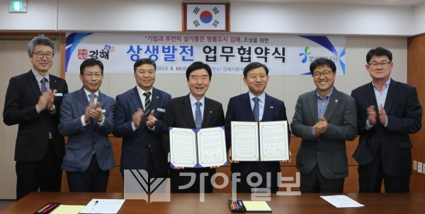 경상남도개발공사 이남두(왼쪽에서 4번째) 사장과 김해시 허성곤 시장(