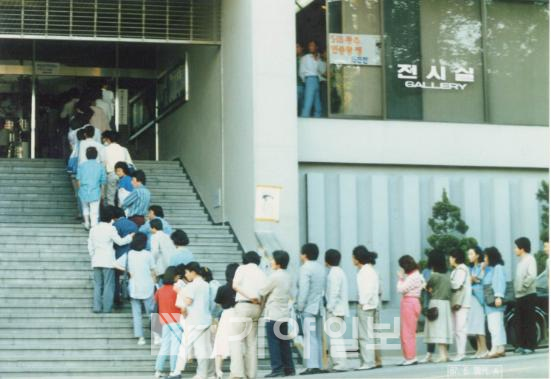 1987년 '5.18 광주민주화운동 사진전'을 관람하려는 부산시민들이 중구 카톨릭센터를 둘러싸며 기다리고 있다.(사진제공=기념사업회)