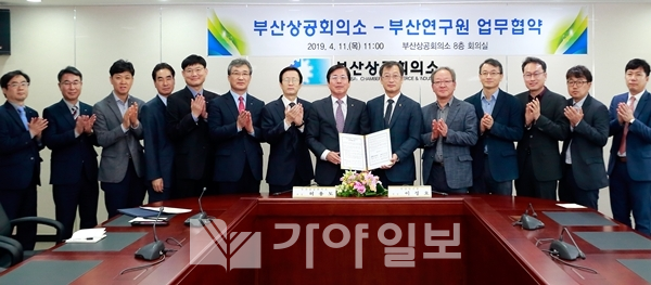 부산상공회의소와 부산연구원이 지난달 11일 부산상의 8층 회의장에서 상호협력 강화를 위한 업무협약식을 개최하고, 허용도 부산상의 회장과 이정호 부산연구원장을 비롯한 양 기관 임원들 15명이 기념촬영을 하고 있다.(자료사진)