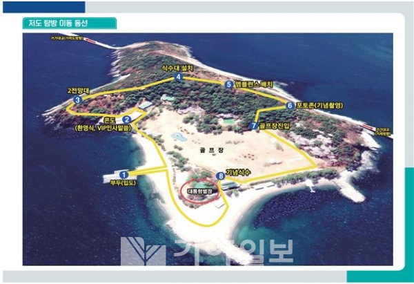 거제시 저도 개방 기념행사 방문예정지(사진제공=경남도)