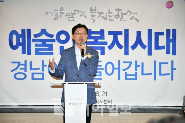 김경수 경상남도지사(가야일보 자료사진)