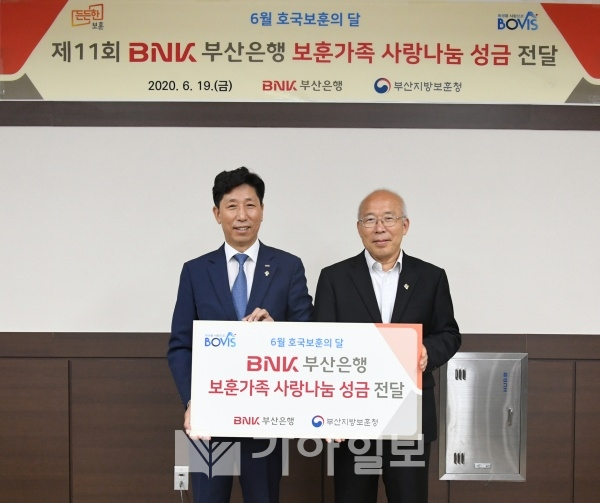 BNK부산은행 노종근 경영지원본부장이 19일(금) 오전 부산지방보훈청 권율정 청장에게 호국보훈의달 성금 1000만원을 전달하고 있다.(사진제공=부산은행)