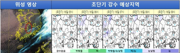 위성 영상(16일 03시 30분 현재) 및 강수 예상지역(사진제공=부산기상청)