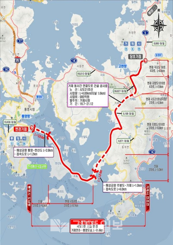 국도 5호선 기점연장(거제 연초→통영 도남동) 위치도(사진제공=경남도)