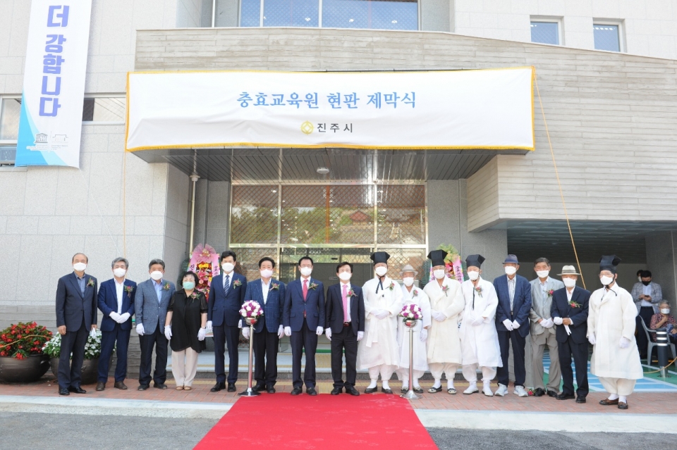 충효교육원 별관의 현판 및 기문 제막식 후 관계자 기념사진