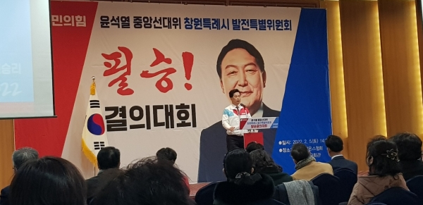 국민의힘 차주목 창원특례시 특별위원회 위원장