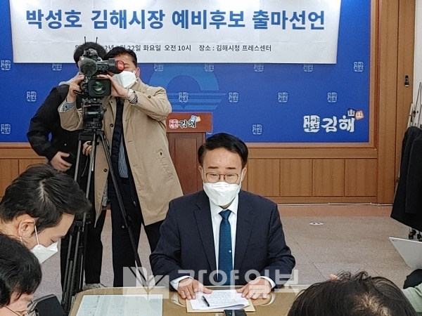 박성호 김해시장 예비후보가 22일 김해시청 프레스센터에서 시장 선거 출마선언을 한 후 기자들의 질문에 답변하고 있다.(사진=양삼운 기자)