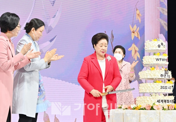 세계평화여성연합 30주년 축하케이크 커팅