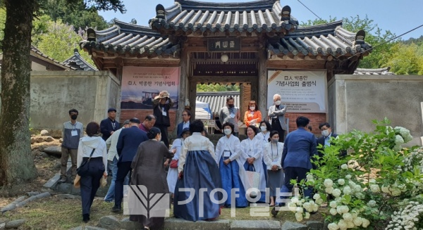 경남 남해군 설천면에 위치한 하천다숙에서 7일 오후 열린 亞人 박종한 기념사업회 출범식에 참석한 내빈들이 인사를 나누고 있다.(사진=강덕제 기자)