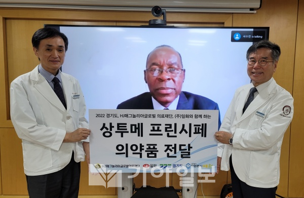 오른쪽부터 김상균 HJ의료재단 이사장, 상투메 현지 관계자와 이진우 HJ국제병원장이 온라인 의약품 전달식에서 기념사진을 촬영하고 있다.(사진제공=HJ의료재단)