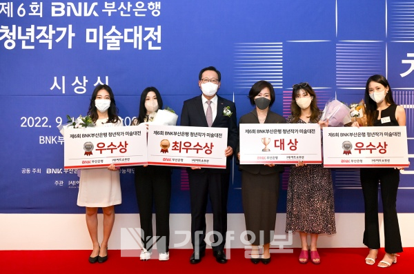 BNK부산은행(은행장 안감찬)이 19일 오후 BNK아트시네마에서 개최한 ‘제6회 BNK청년작가 미술대전’ 시상식에서 부산은행 박명철(왼쪽에서 3번째부터) 경영전략그룹장과 아트쇼부산 손영희 이사장이 대상을 수상한 박서연 작가를 비롯하 수상자들과 기념촬영을 하고 있다.(사진제공=부산은행)