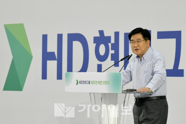 HD현대 권오갑 회장이 26일 경기도 판교 글로벌R&D센터(GRC)에서 열린 HD현대 50주년 비전 선포식에서 기념사를 하고 있다.(사진제공=HD현대)